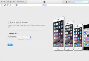 苹果itunes官方下载手机版,itunes 官方下载