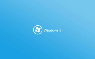 windows7和windows8哪个好,windows7与windows8的区别