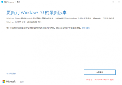 微软windows10易升,微软windows10易升安装失败怎么办