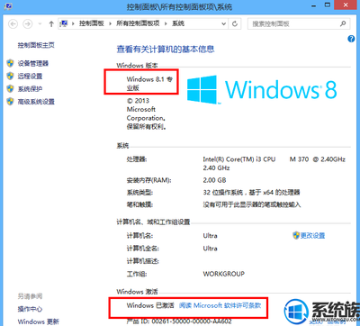 windows8永久激活工具,windows8激活工具永久激活