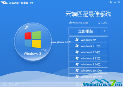windows7下载系统之家,系统之家win7怎么安装