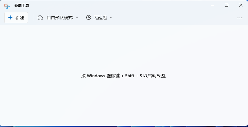 windows+shift+s截屏存在哪,Windows截屏存在哪里