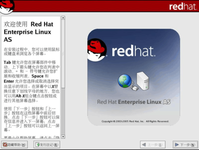 linux系统安装,LINUX系统安装虚拟机