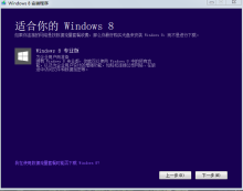 windows8专业版密钥,win8专业版密钥永久激活