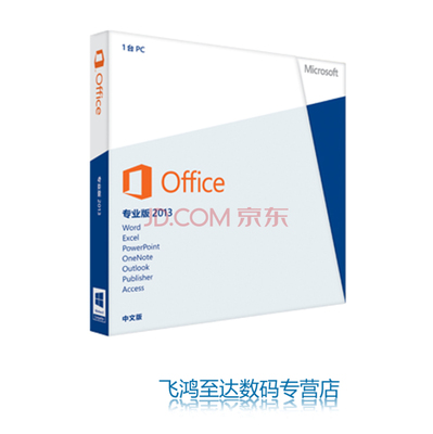 office办公软件下载,office办公软件下载链接